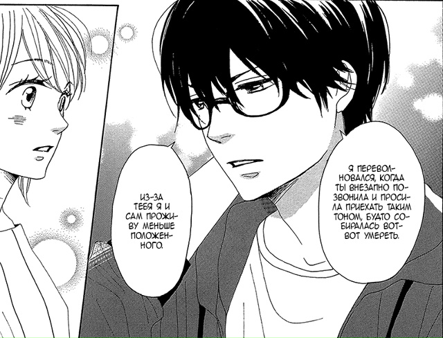 Пожалуйста, полюби меня, непутёвую