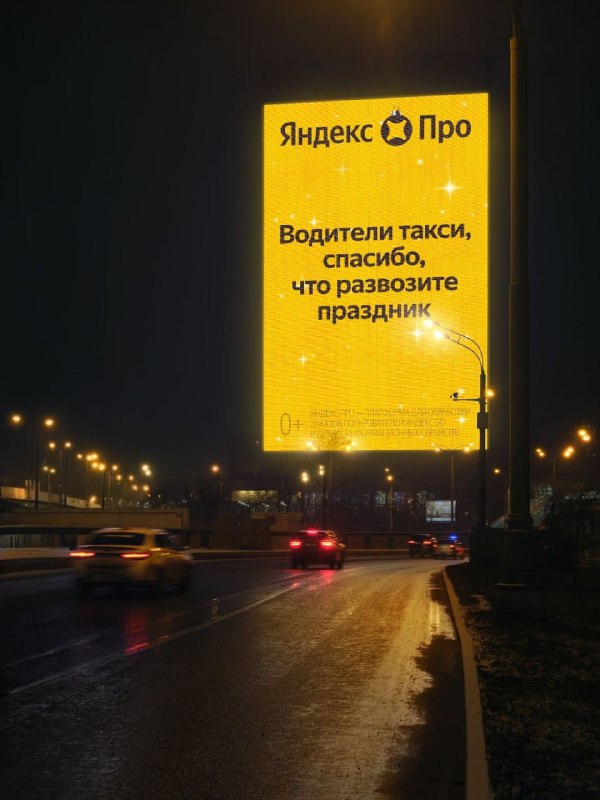 Новый год — время сказать спасибо. Маме за оливье, друзьям за мемы, а водителям такси — за то, что в