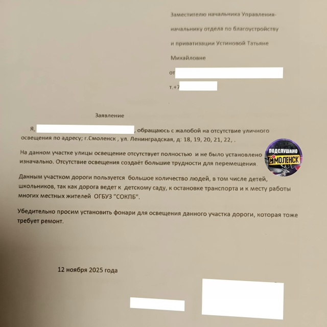 Хочу поделиться ужасной работой Заднепровской админи?...