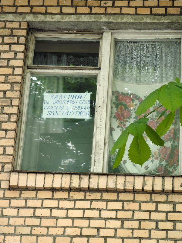 В Москве на окне одного из домов появился баннер, который идеально иллюстрирует институт репутации.