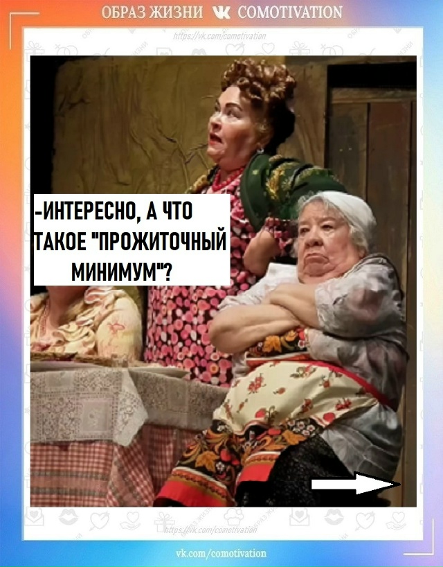 Минимум так минимум