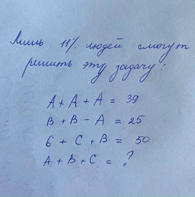 Смогли решить?