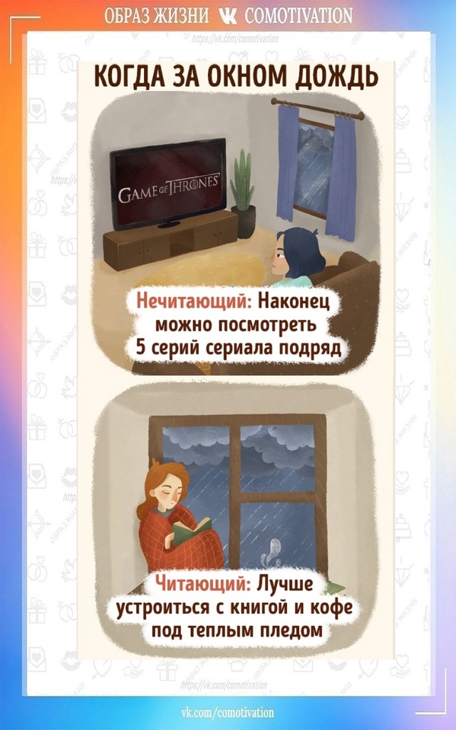 Отличия читающих людей от нечитающих