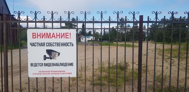 Насколько законно перегораживать проезд/проход в лесу...
