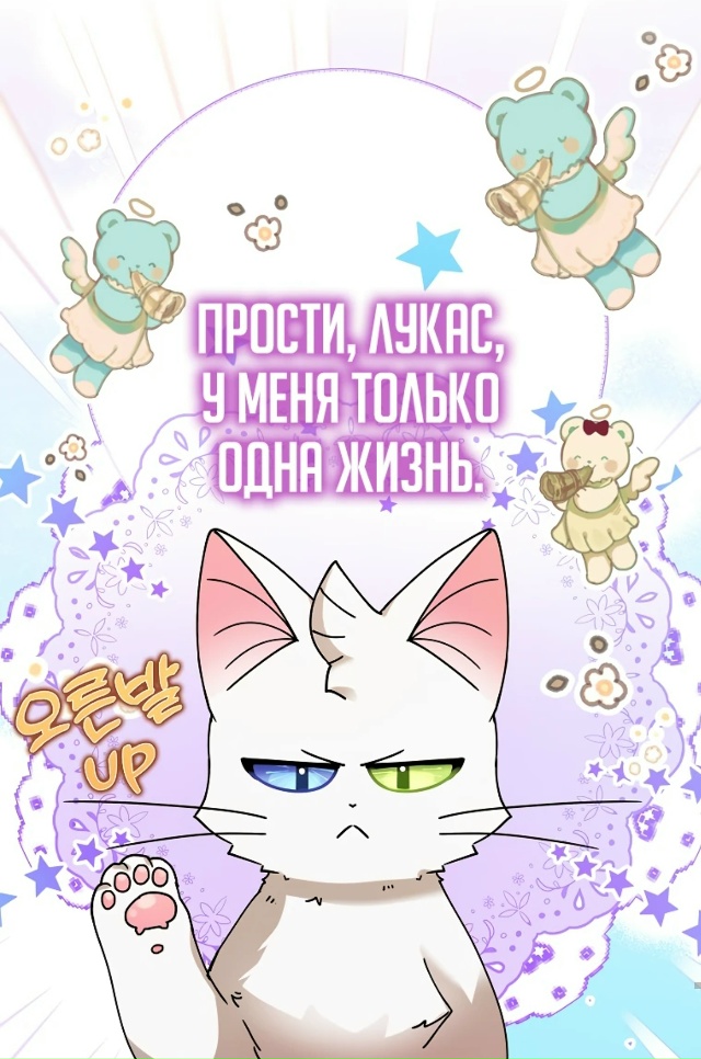 Я стала кошкой императора