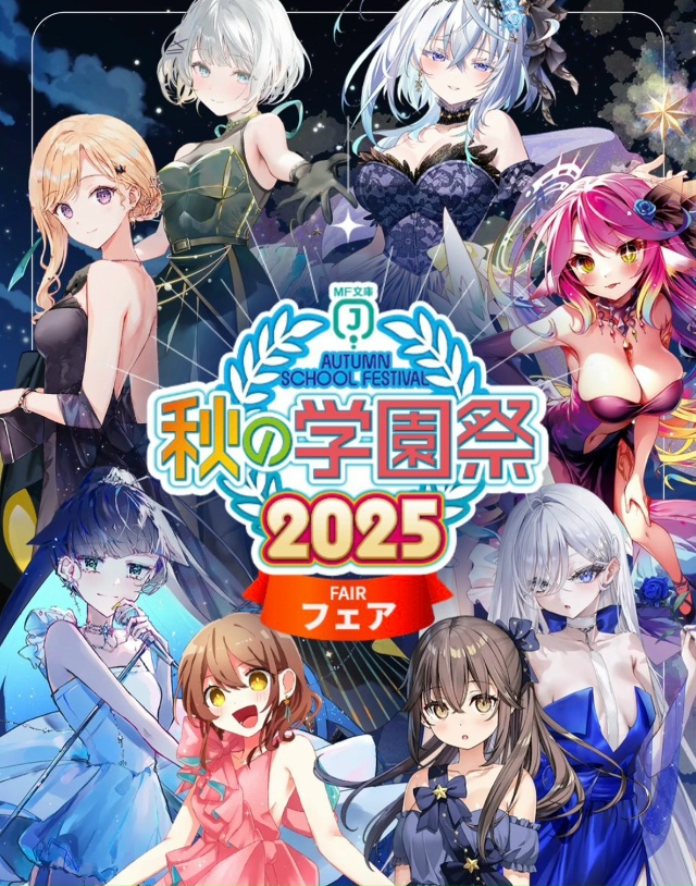 💖 ОФИЦИАЛЬНО: 14 ноября на MF Bunko Fest выкатят новости по 2 ?...