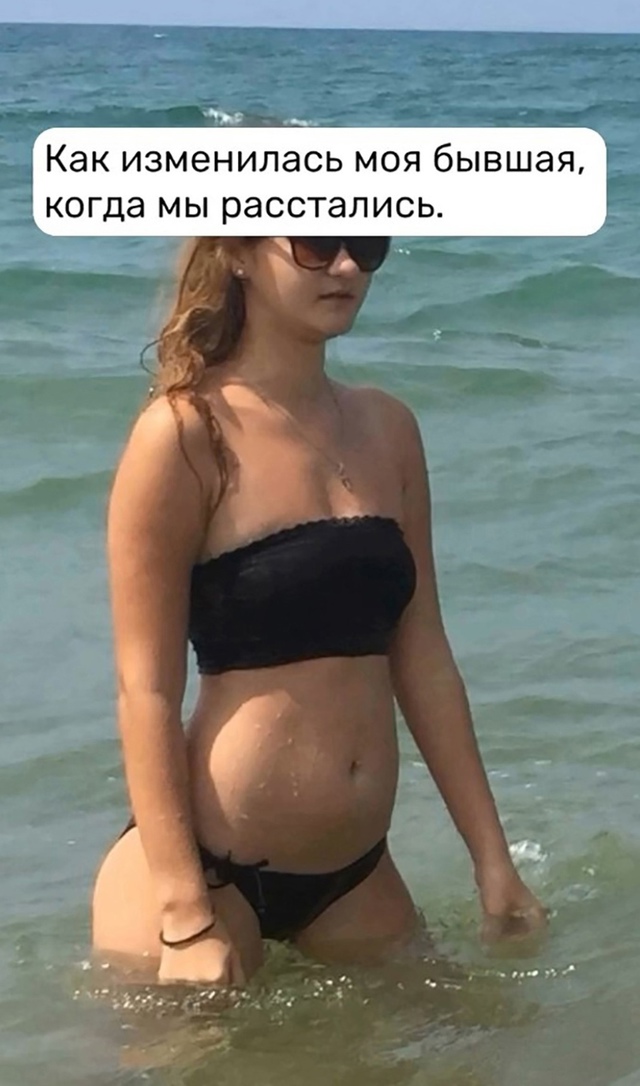 Все бывшие в шоке..
