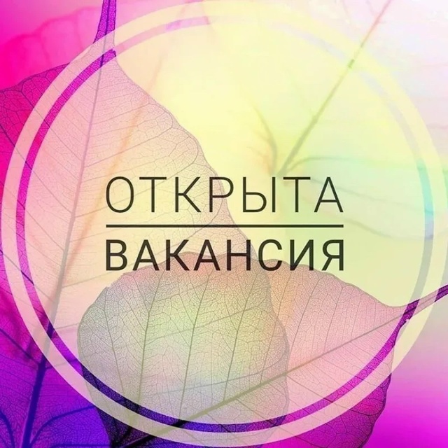 ‼️ОТКРЫТА ВАКАНСИЯ ‼️
Требуются посудомойщицы со см...