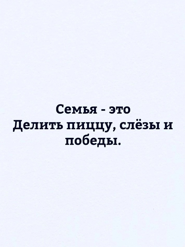 Любят вопреки всему..