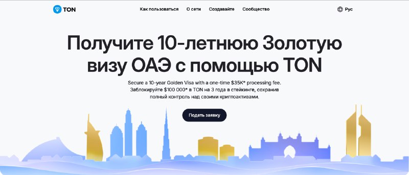 TON решил прыгнуть выше головы – и немного ударился об реальность.
Сегодня утром сообщество громко