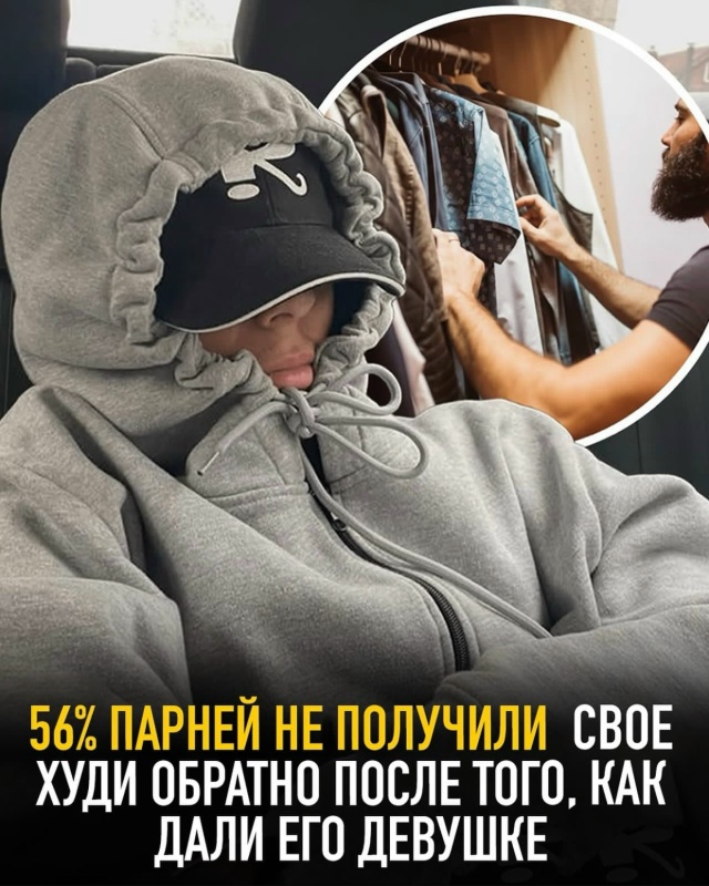 Согласно новому опросу, 56% парней никогда не получали о...