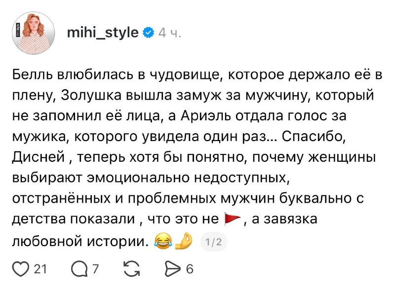 Найдена причина, по которой нас всех так тянет к ред флагам 😁