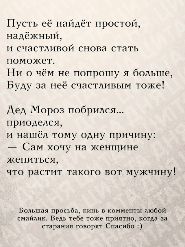Иногда самое трогательное письмо — это просьба о счас?...