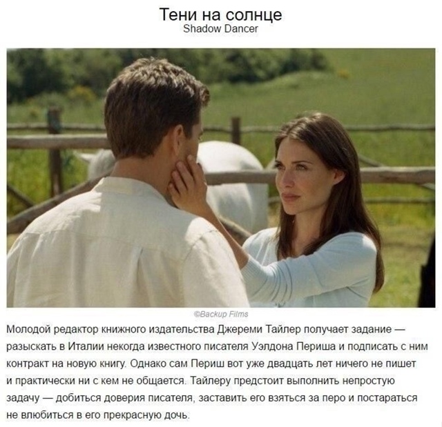 Приятного просмотра.