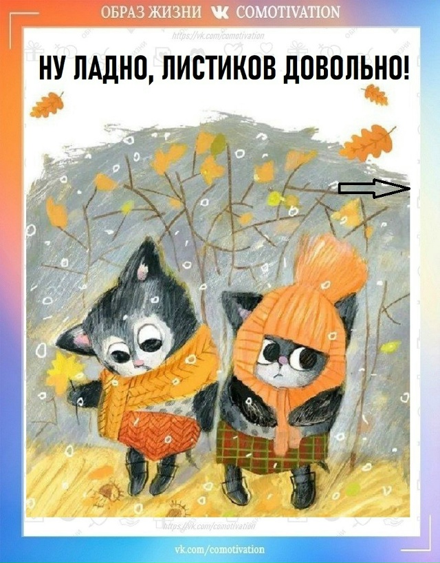 Действительно!