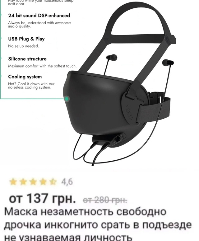 Выпустили намордник для геймеров - звукоизоляционную ?...