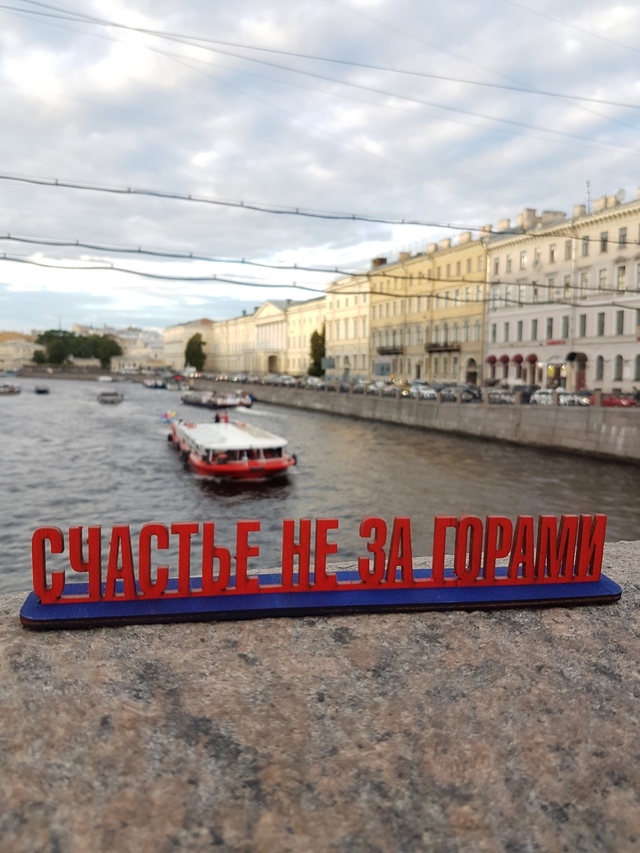 Привет из Санкт-Петербурга)