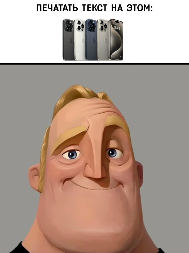 Настоящее испытание терпения