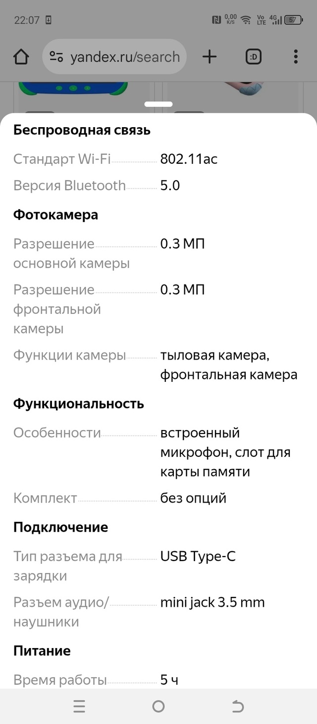 Продаётся планшет , в хорошем состоянии, с документами,...