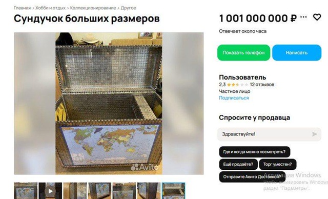 В Самаре на продажу выставили необычный лот – сундук, ?...