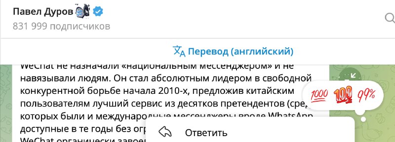 Наш борец за свободу слова боится допустить под своими постами хоть одну негативную реакцию