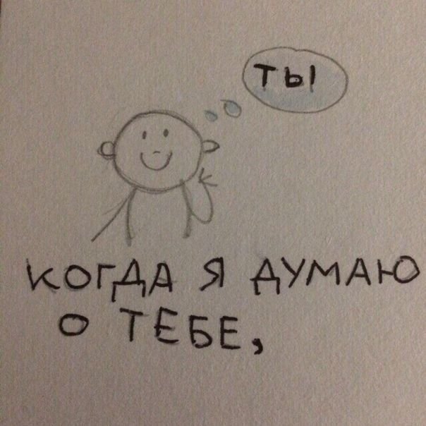Ты знаешь, кому переслать😅