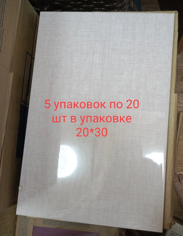 Продам керамическую плитку( глазурованный керамогран?...