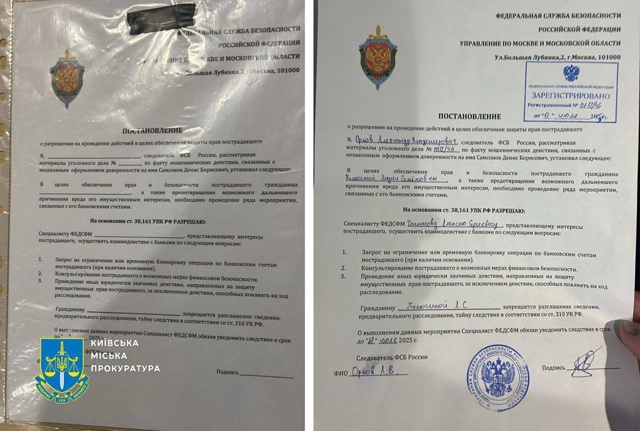 👉Украинские мошенники обманывали жителей России, в т?...