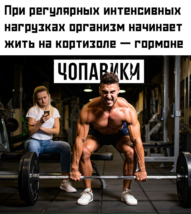 ❗ Избыток кортизола сбивает работу эндокринной систе?...