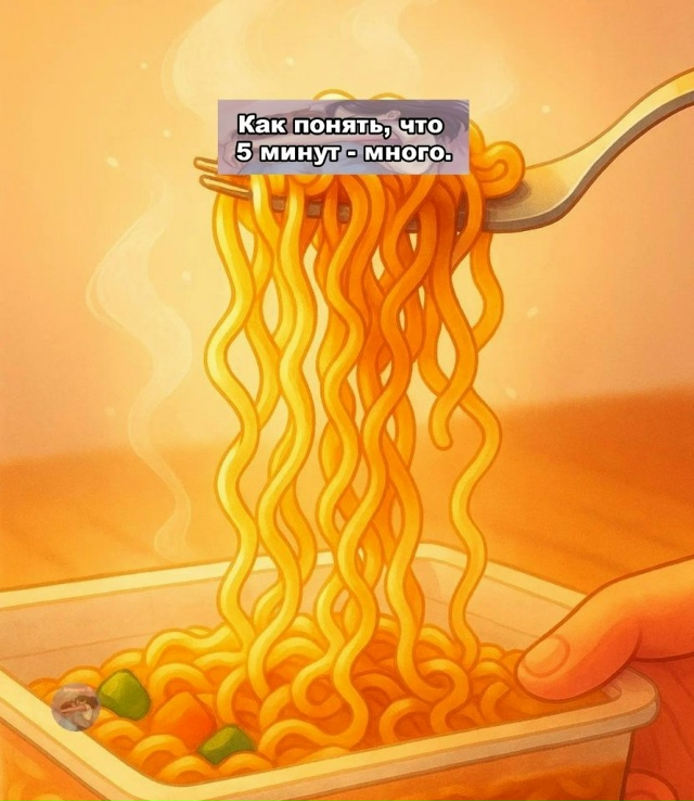 Как же это точно...