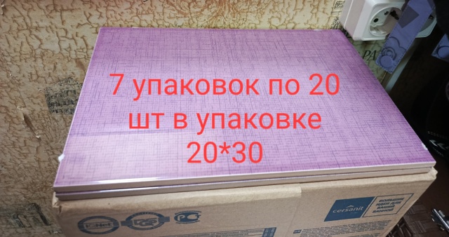 Продам керамическую плитку( глазурованный керамогран?...