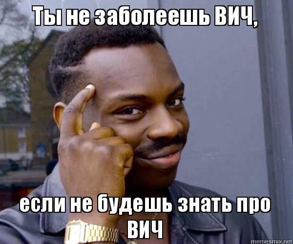 ВИЧ официально побеждён — в США выкатили первую вакцину со 100% защитой.
— В клинических испытаниях