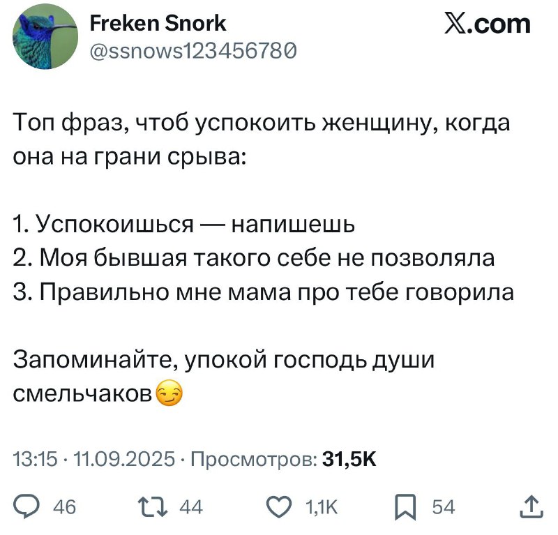 Советы для парней, у которых линия жизни до локтя 😂