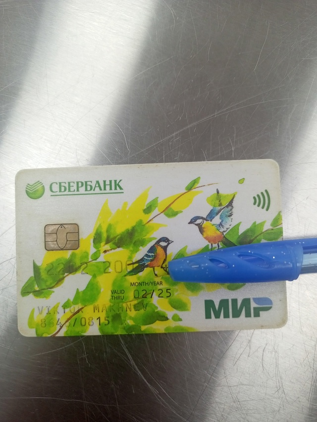 Оставили карту в магазине 