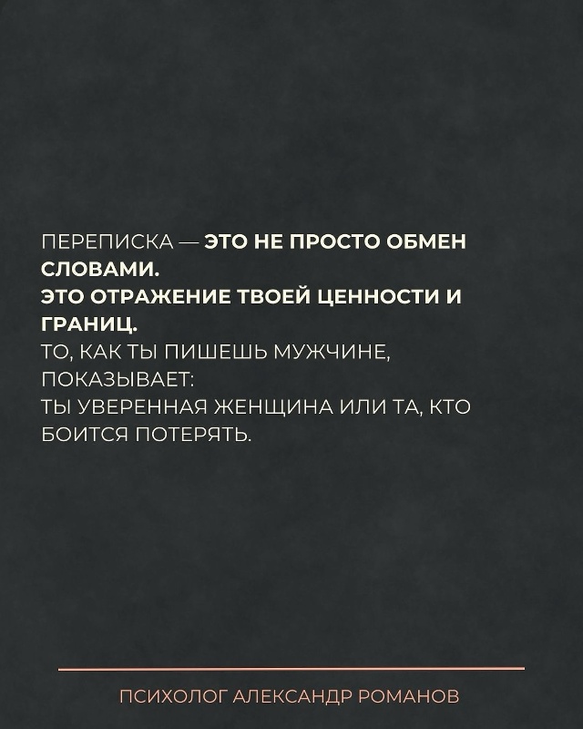 📍Женщина, которая знает себе цену, никогда не выгляди?...
