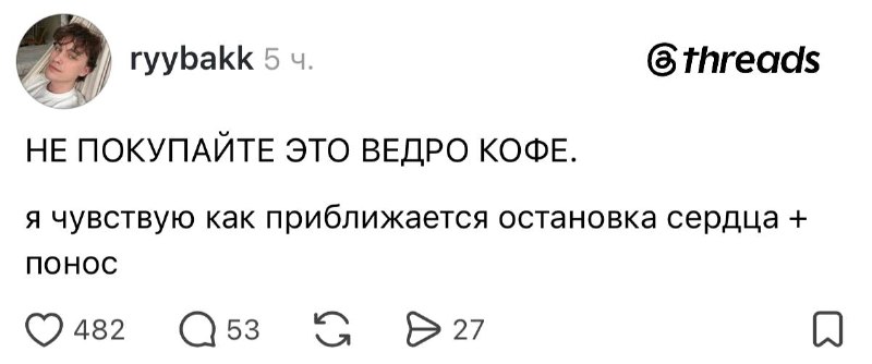 Обнаружен единственный минус того самого кофе…