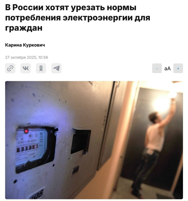 Цены на электричество скоро резко взлетят.
Для россия?...