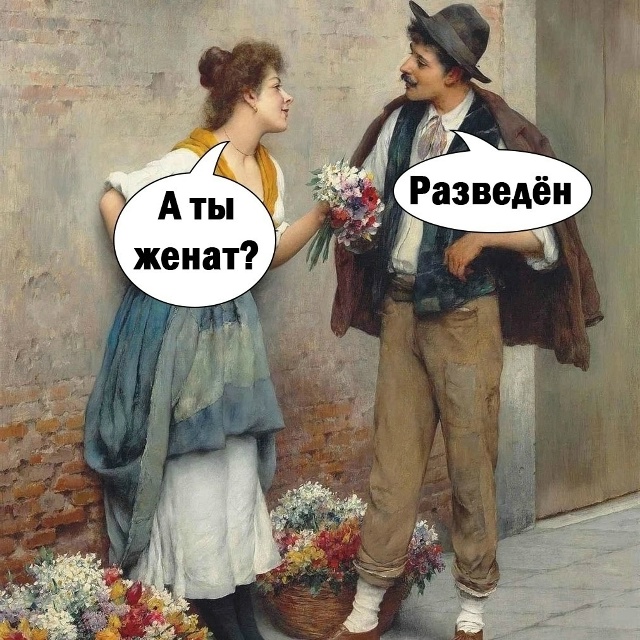 Знакомо?