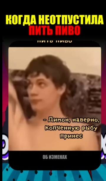 Это совсем ему не нужно, настроения нет!
