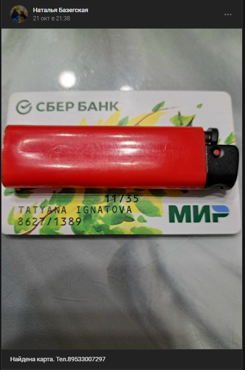 #потеряшки@pdsh51