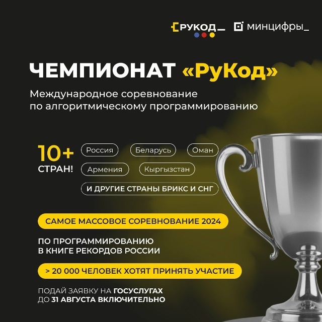 Чит-код твоих ИТ-побед 🏆
⚡️ Начался отборочный онла...