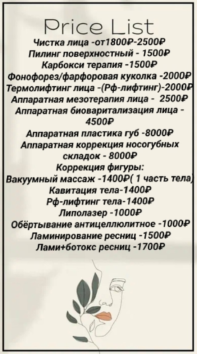 Дорогие девушки приглашаю вас в студию