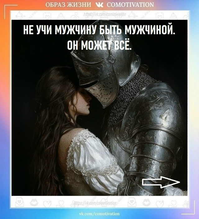 Он может...