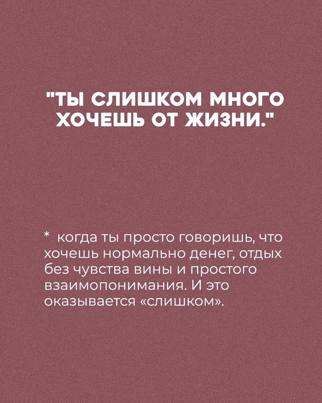 🚩10 фраз, которые нельзя говорить женщине никогда🚩
но...