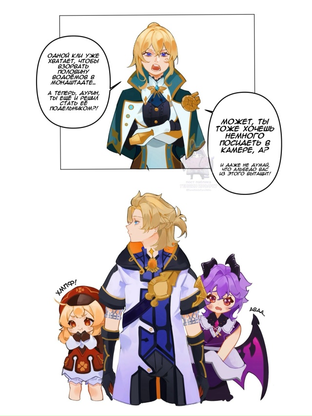 — Самые опасные преступники Мондштадта 💥
✨ художник...