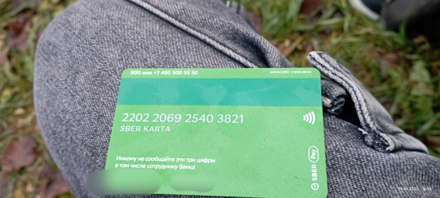 Sber karta найдена на перекрестке молодёжной,(кредитная)