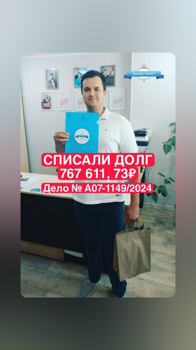 СПИШИ ДОЛГИ ЗАКОННО! ФЗ России 🇷🇺 127 помощь гражданам...