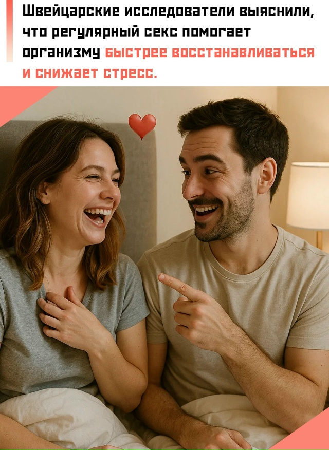 ❤‍🩹 В эксперименте участвовали 80 пар — и результаты ...