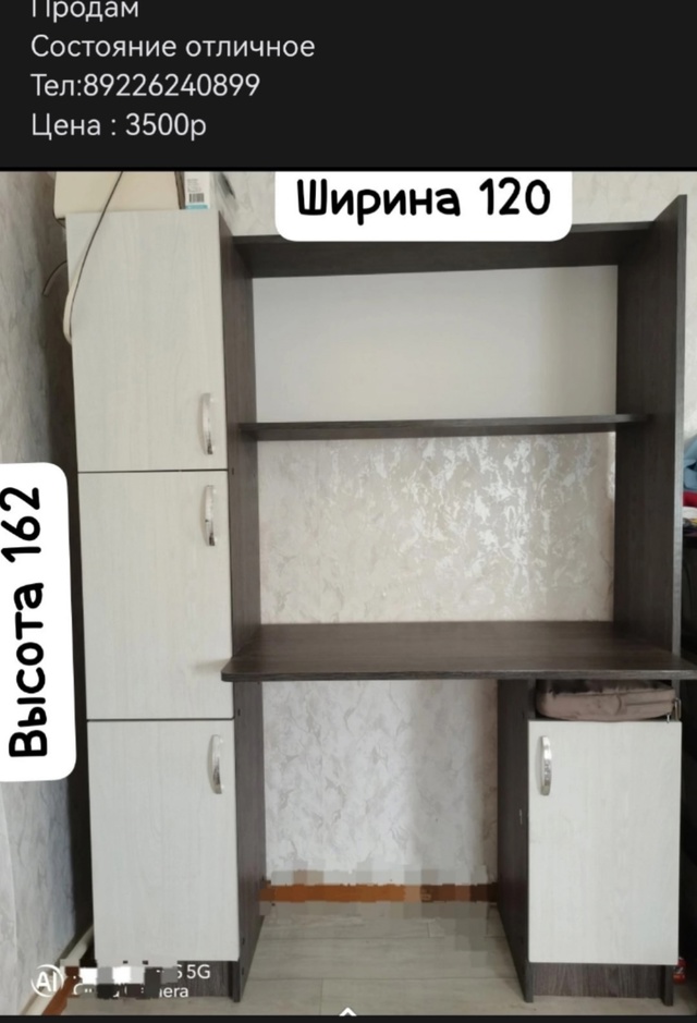 Анон. Состояние отличное! 89226240899