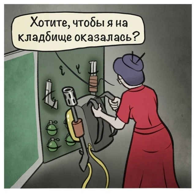 Имба учитель